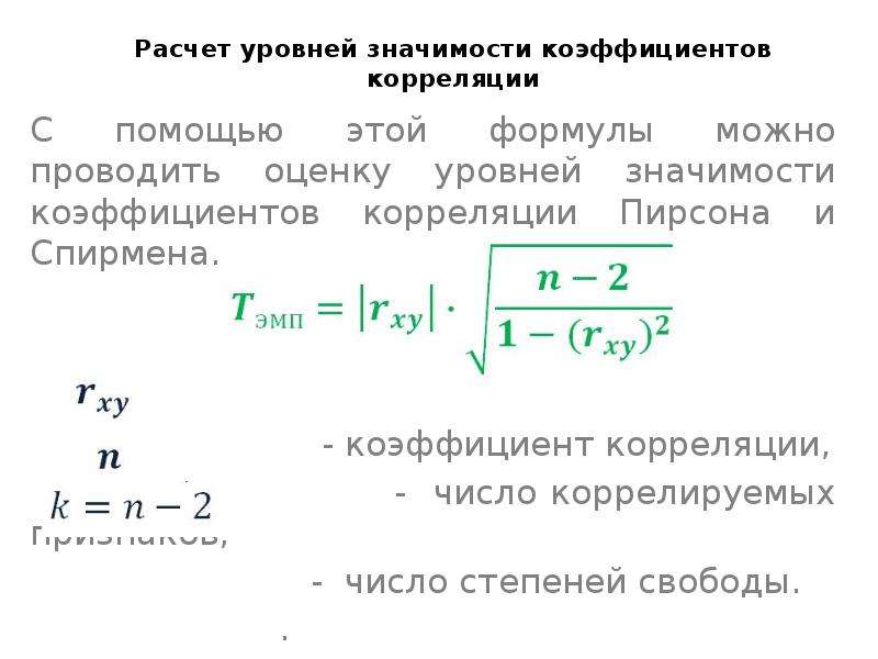 Калькулятор уровней