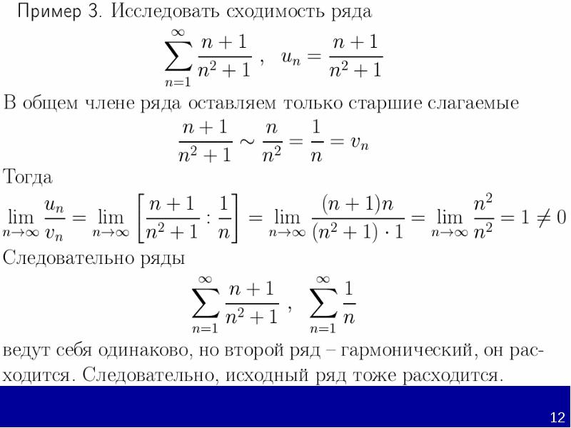 Числовые ряды презентация