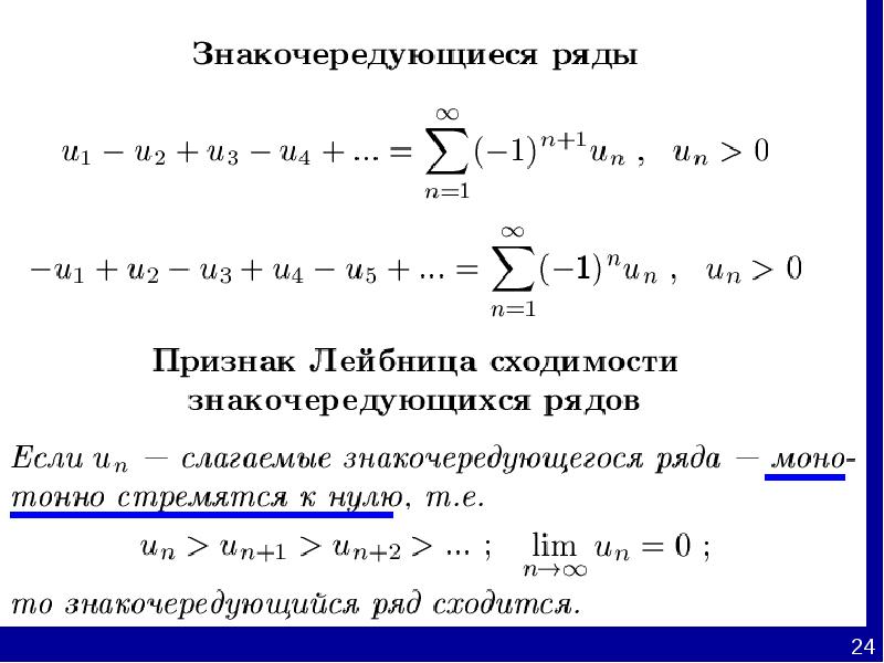 Числовые ряды презентация