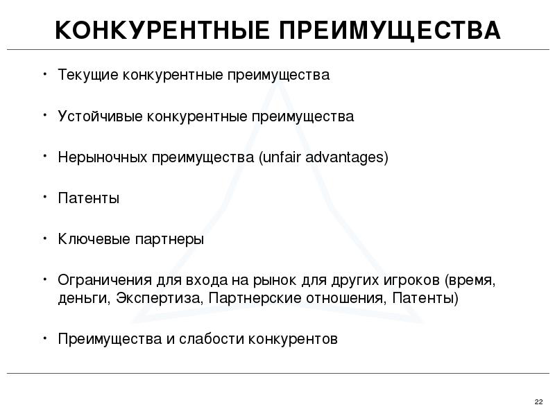 Опишите ваши преимущества