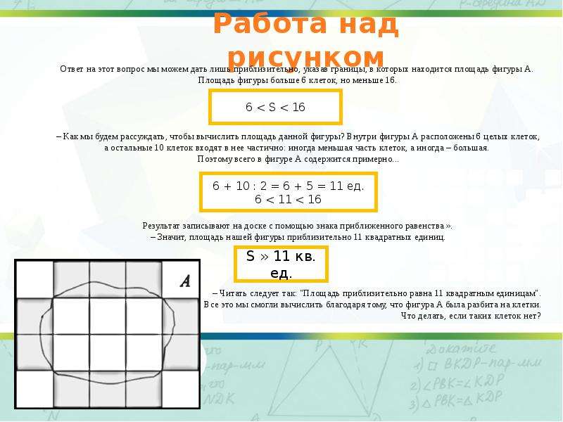 Площадь внутреннего круга найти площадь фигуры