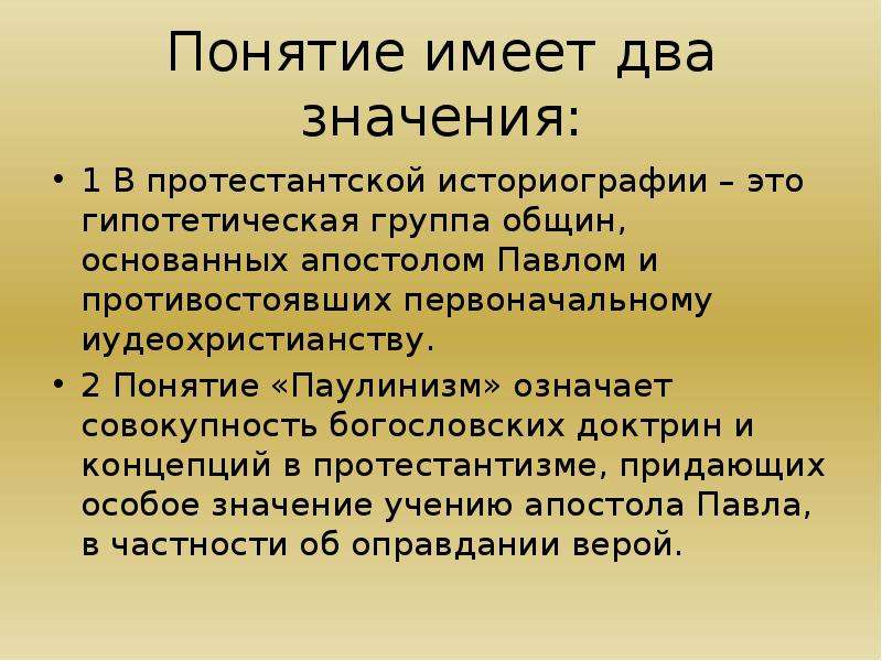 Двойной значение