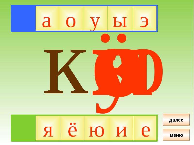 Начальная м. Электронный букварь. Буква в презентация 1 класс школа 21 века. Буква м начальная школа 21 века. Презентация буква я 1 класс начальная школа 21 века.