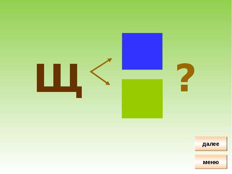 Начальная м. Буква в презентация 1 класс школа 21 века. Презентация буква м 1 класс начальная школа 21 века. ) Структура букваря УМК школа 21 века. Букварь 21 век 1 класс буква м.