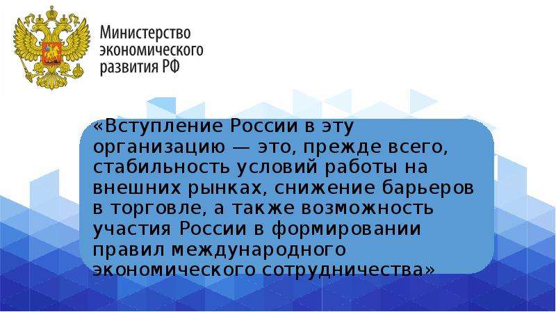 Вхождение россии в мировое сообщество управления проектом год