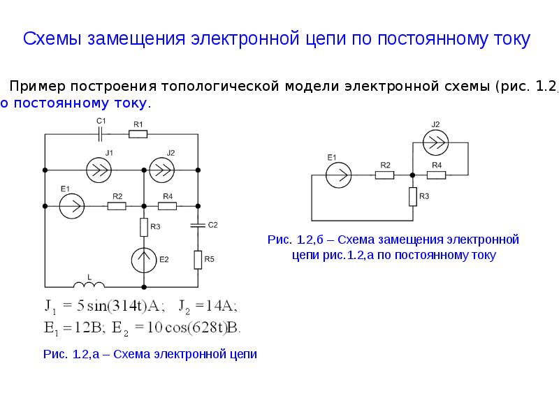 Постоянный ток на схеме