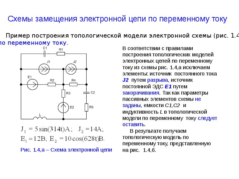 Как делать схему замещения