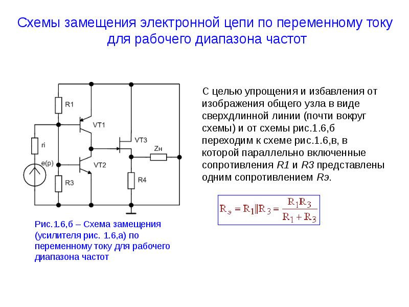 Что такое электронная схема