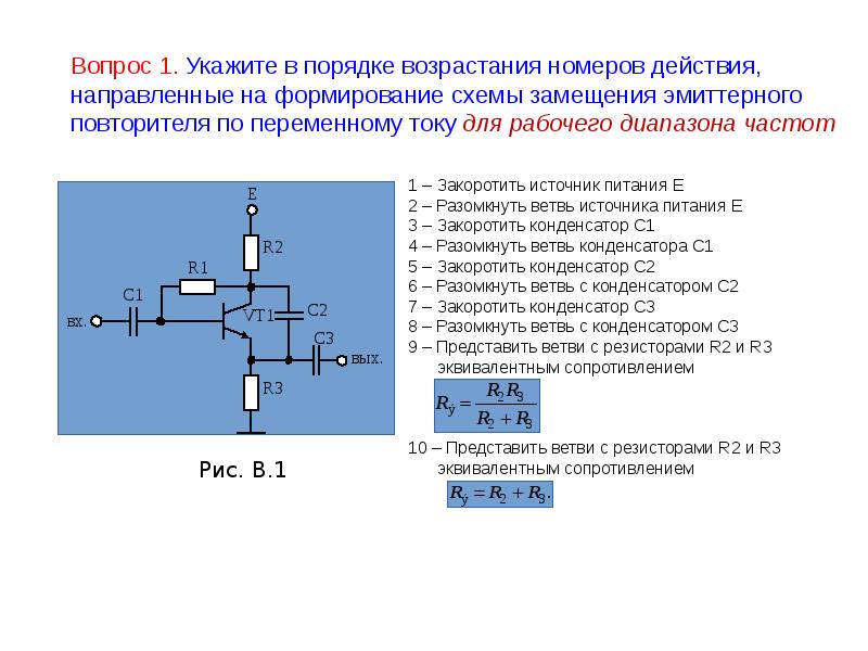 Схема замещения операционного усилителя