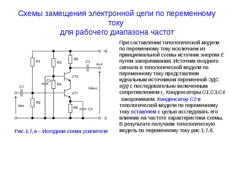 Электронная схема. Схемы по электронике. Схема электронной цепи. Схема электроники. Разные электронные схемы.