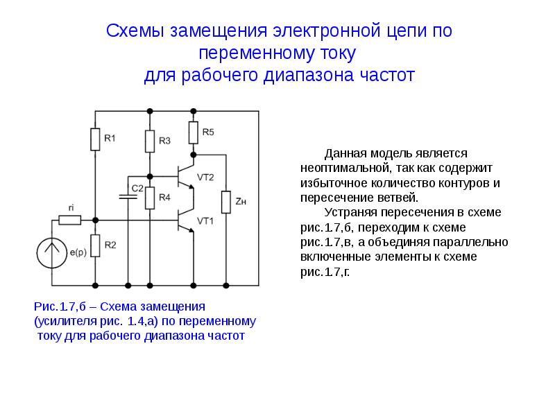 Электронная схема