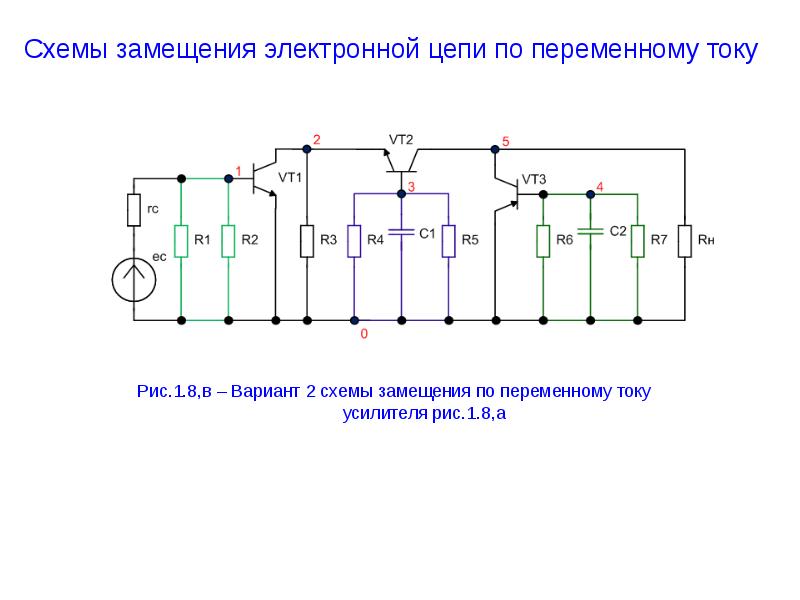 Схема электронной цепи