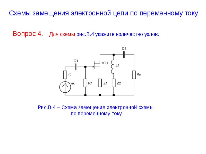 Что такое электронная схема