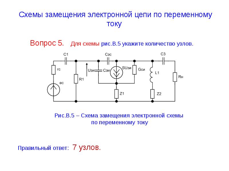 Переменный ток из постоянного схема