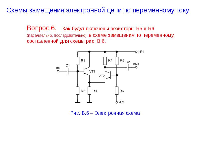 Электронный резистор схема