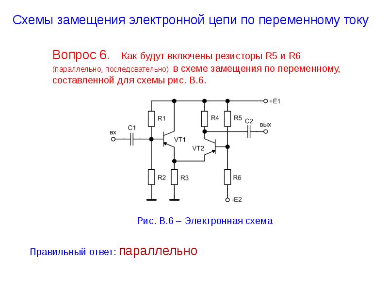 Схема замещения электрической цепи это