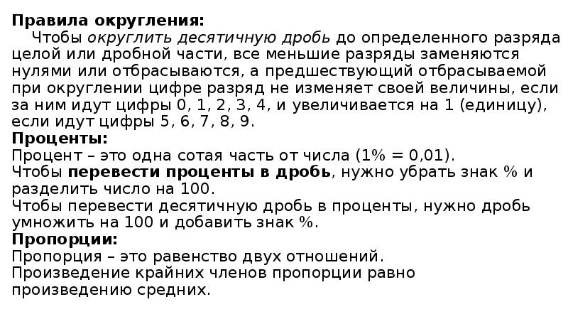 Алгоритмы числа натуральные и десятичные