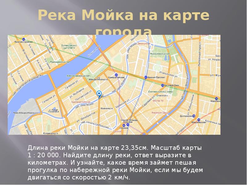 Набережная мойки санкт петербург карта