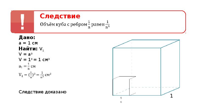 2 понятие объема