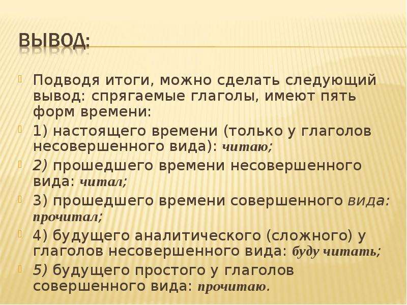 Следующие выводы. Мы можем сделать следующие выводы. В итоге можно сделать вывод. Были сделаны следующие выводы.