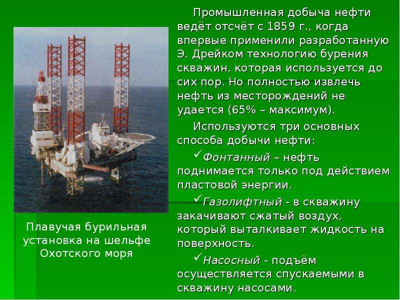 Картинки перегонка нефти