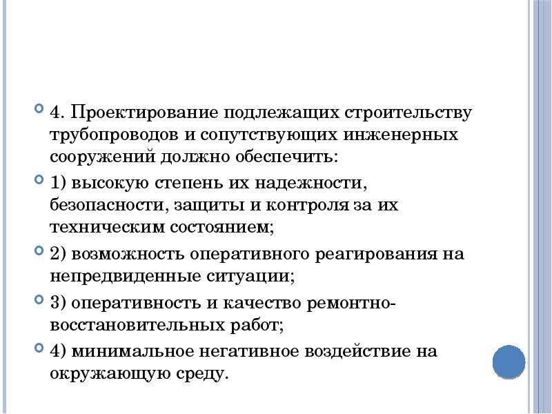 Правовой режим недропользования презентация