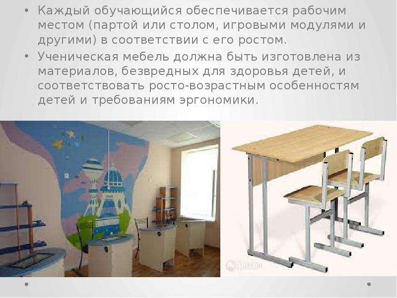 Поставка школьной мебели по санпину