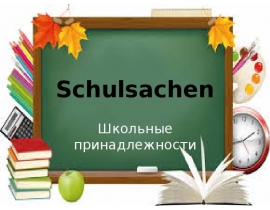 Schulsachen