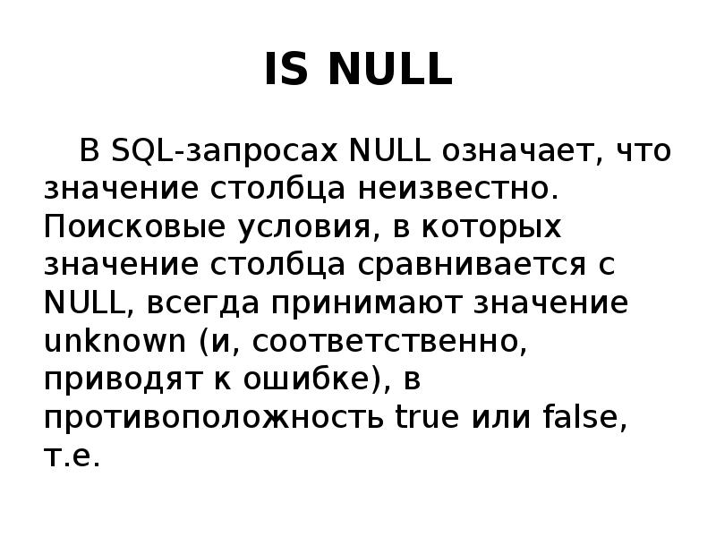 1365244 что это означает. Левосторонний вывод строки. Что значит шерсть null null. Маузэрак что означает.