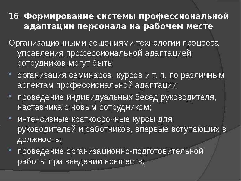 Процессы управления человеческими ресурсами проекта