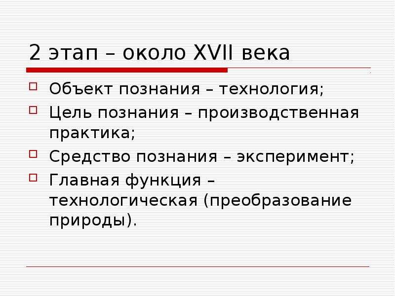 Объясните чем отличалась новая картина мира созданная европейской наукой в 16 17 вв от средневековой