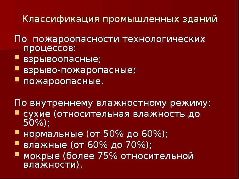 Как классифицируются промышленные образцы