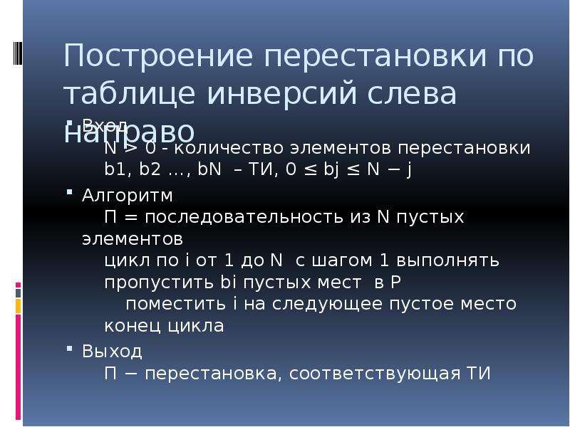 Быстрые перестановки кадров 7