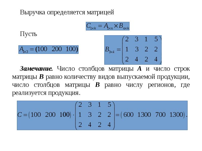 Число строк равно числу столбцов