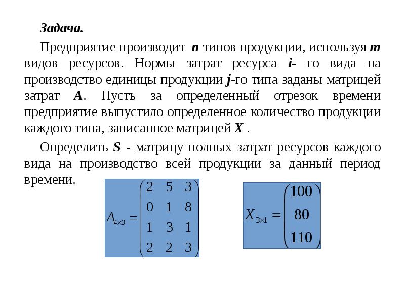 Что означает линейная. Задачи линейной алгебры. Норма в линейной алгебре. Задачи по линейной алгебре. Линейная Алгебра в программировании.