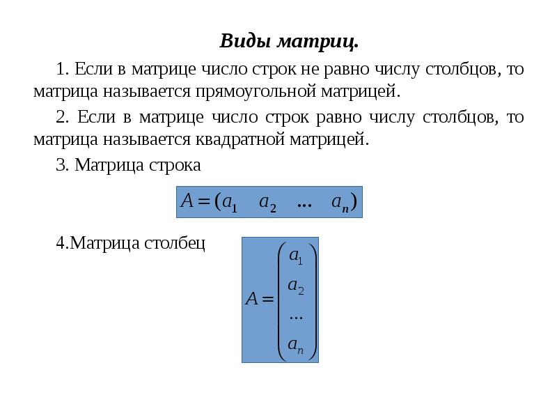 Число столбцов