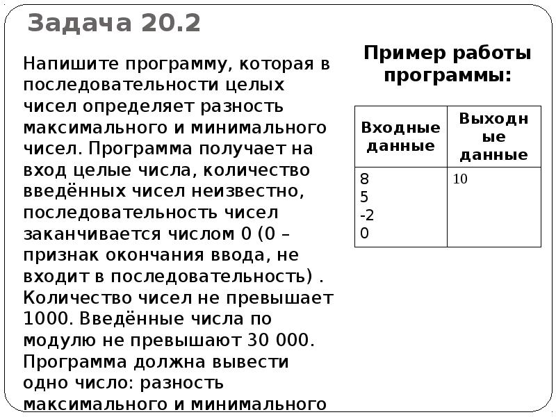 Задания 20 право