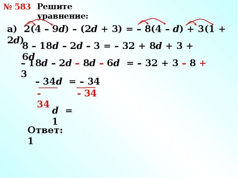 Решить уравнение 120