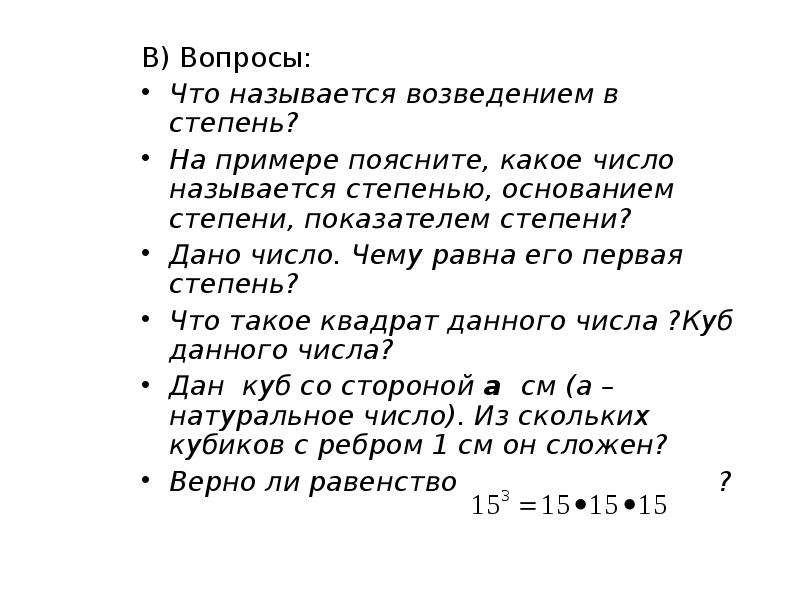 Возведение в куб в Python. Возведение в квадрат и в куб. Как можно записать возведение в квадрат куб 10-ю степень на языке Python. Возведение в степень в JAVASCRIPT.