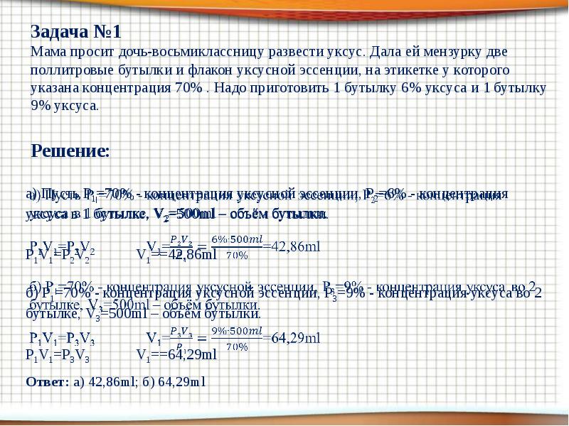 Прикладные задачи. Прикладные математические задачи. Прикладная математика задачи. Прикладные задачи по математике. Прикладная задача это в математике.