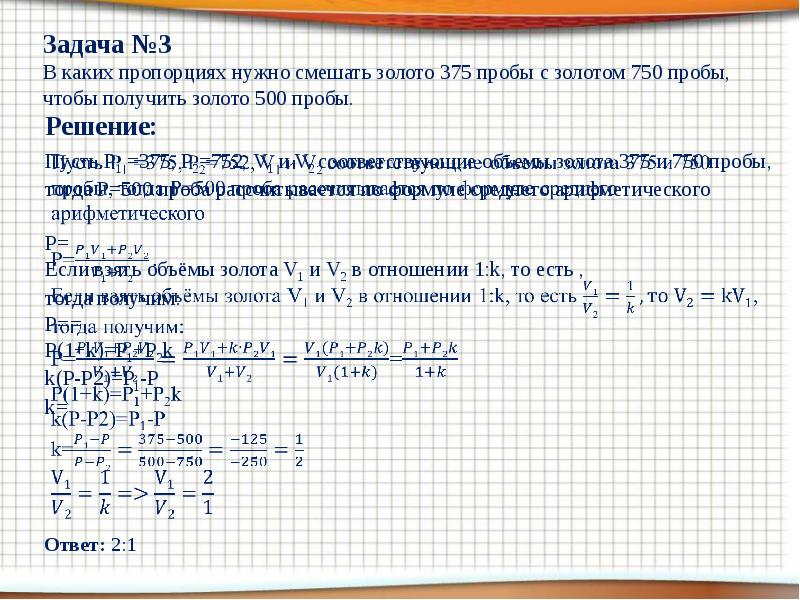 Прикладная математика решение задач. Решение прикладных задач по математике. Прикладная математика задачи. Прикладные задачи примеры с решением. Что такое Прикладная задача по математике пример.