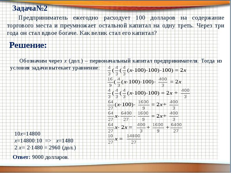 Прикладные задачи. Прикладные задачи по математике. Задачи прикладной математики. Прикладные задачи это. Решение прикладных задач по математике.