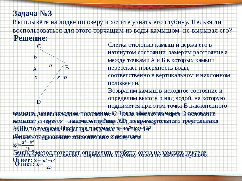 Решение прикладных задач