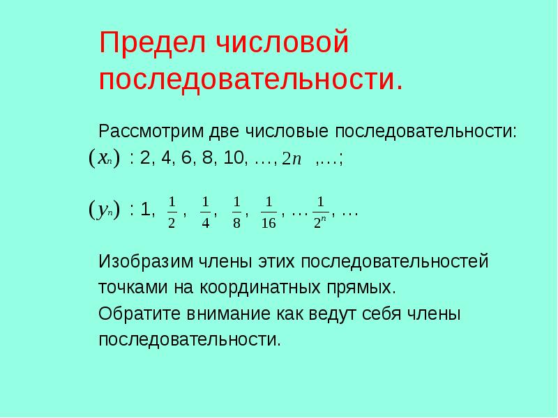 Последовательность 2 3