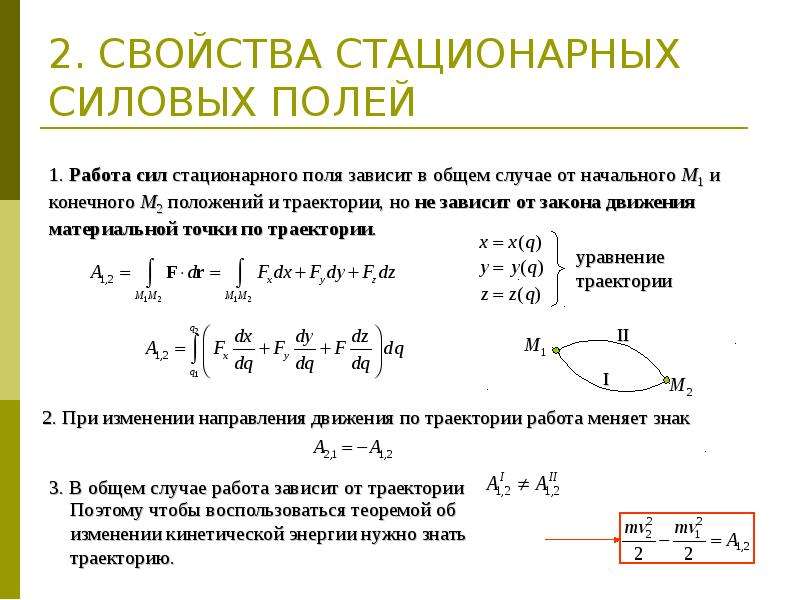 Обозначьте на рисунке точки где потенциальная энергия воланчика имеет max и min