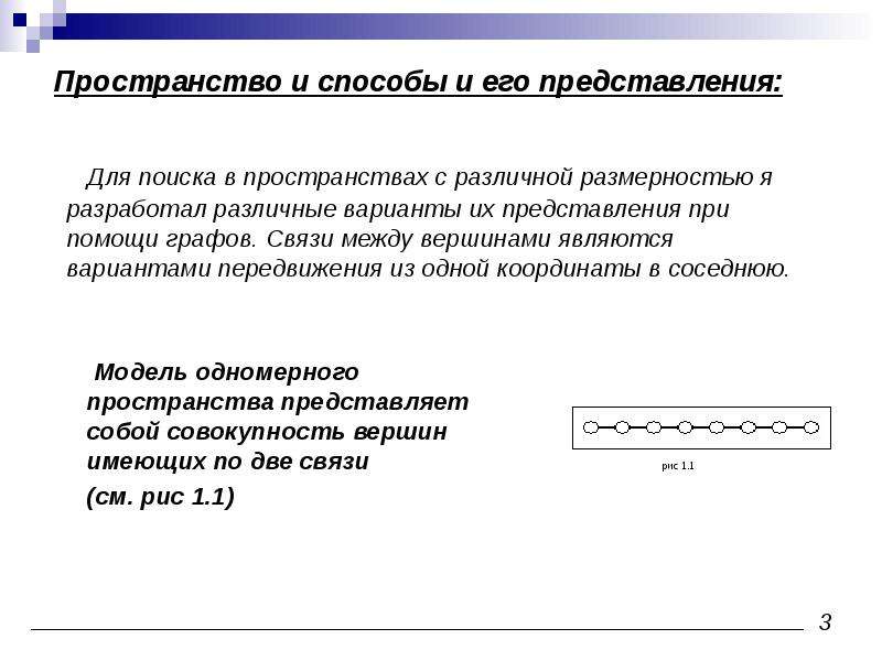 Поиск оптимального пути