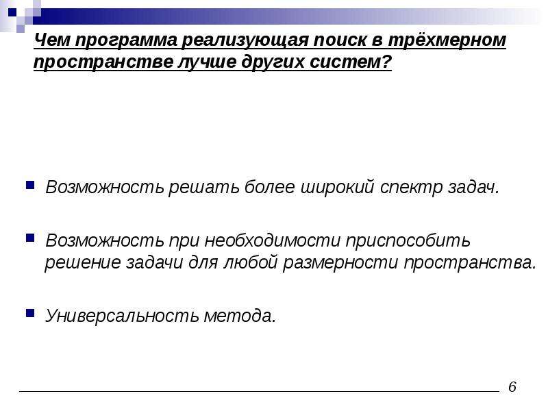 Поиск оптимального пути. Задачи на возможность. Применение поиска оптимального пути. Оптимальный неоптимальный путь.