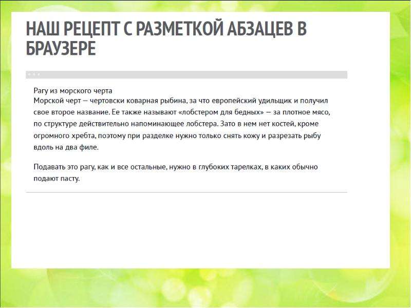 Url presentation. Разметка рецепта. Что такое URL прайса.