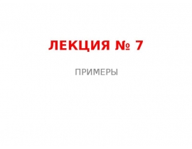 Фронтальный и профильный разрезы