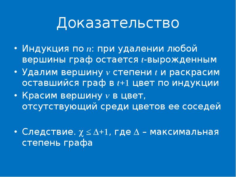 Доказать индукцией